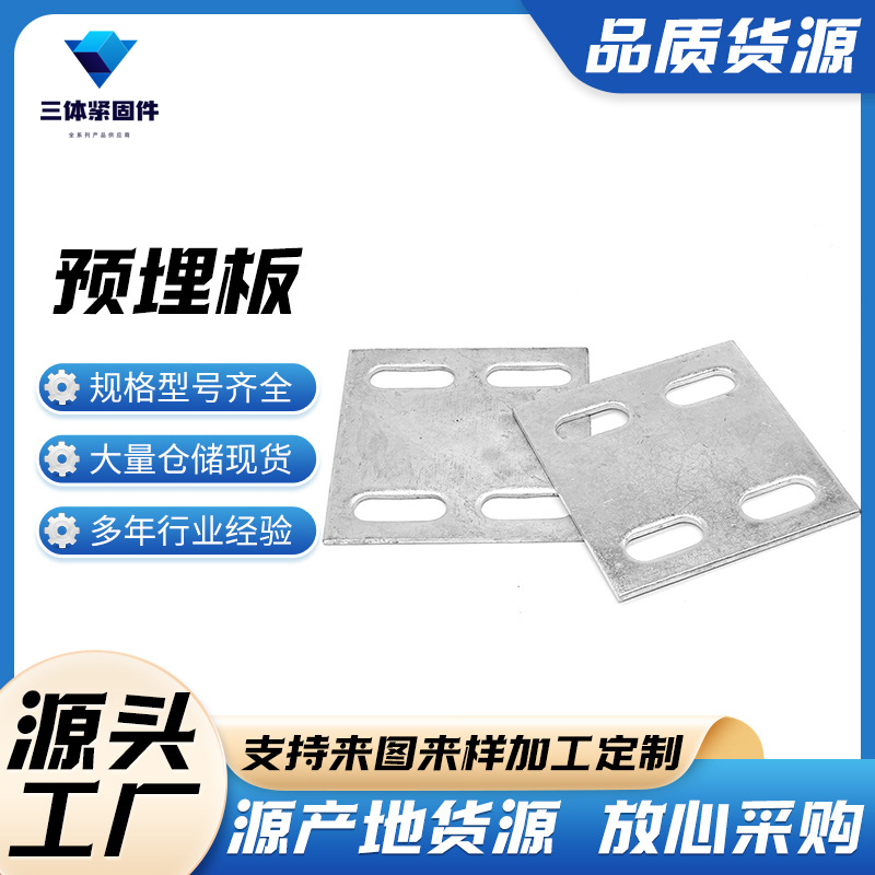 苍南三体金属制品